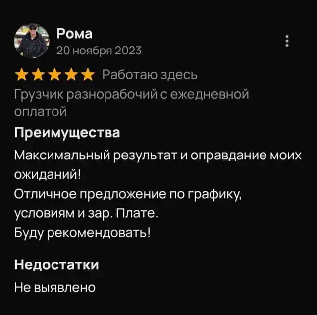 Фотоотзыв 11