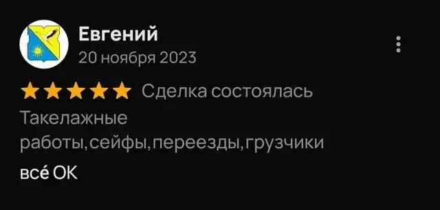 Фотоотзыв 12